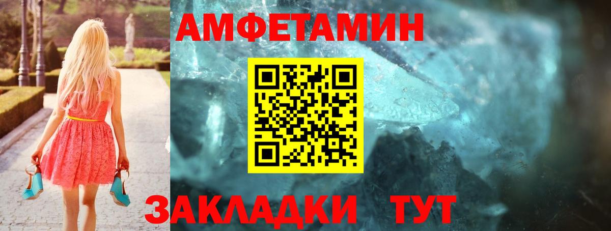 Амфетамин 98%  АМФЕТАМИН  Серов  Вход с VPN 
