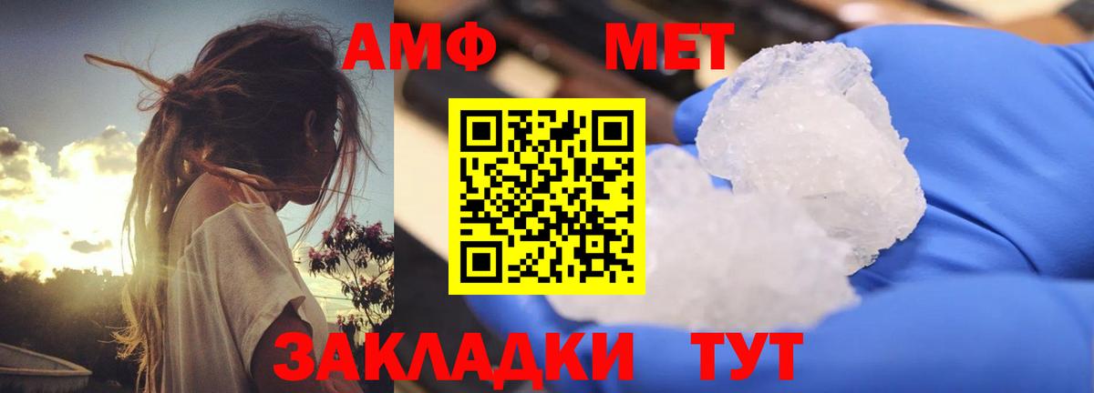 Амфетамин Розовый Серов