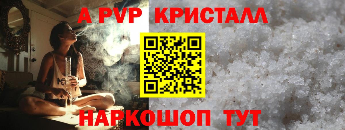 Alpha PVP СК КРИС Серов