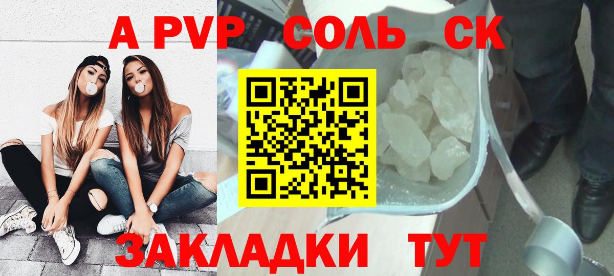 APVP Crystall  Вход с VPN  Альфа ПВП кристаллы  Серов 