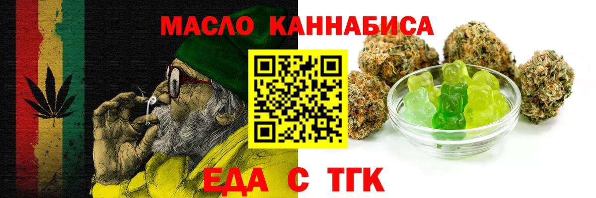 Cannafood конопля Серов
