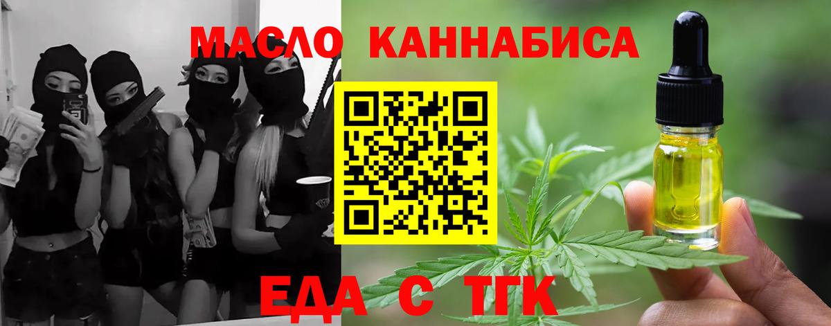 Cannafood конопля  Вход с VPN  Серов 