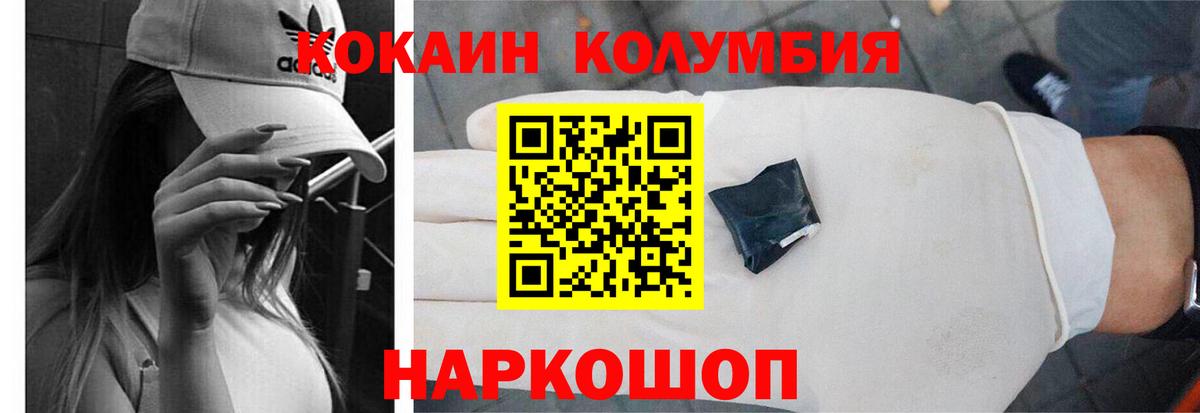 COCAIN Columbia Серов