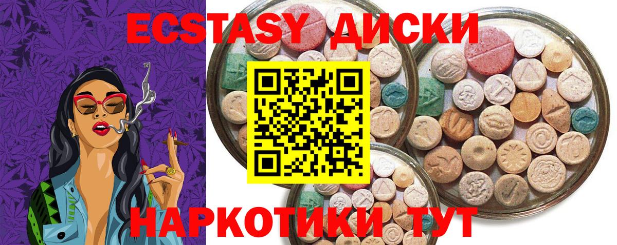 Серов  Экстази круглые  ЭКСТАЗИ ешки  ЭКСТАЗИ  Вход с VPN 
