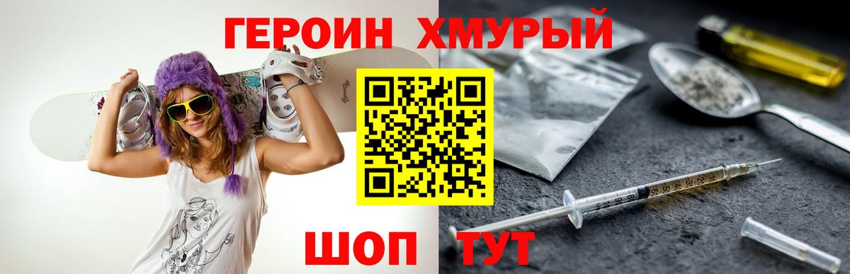 ГЕРОИН гречка  ГЕРОИН  Серов  Вход с VPN 