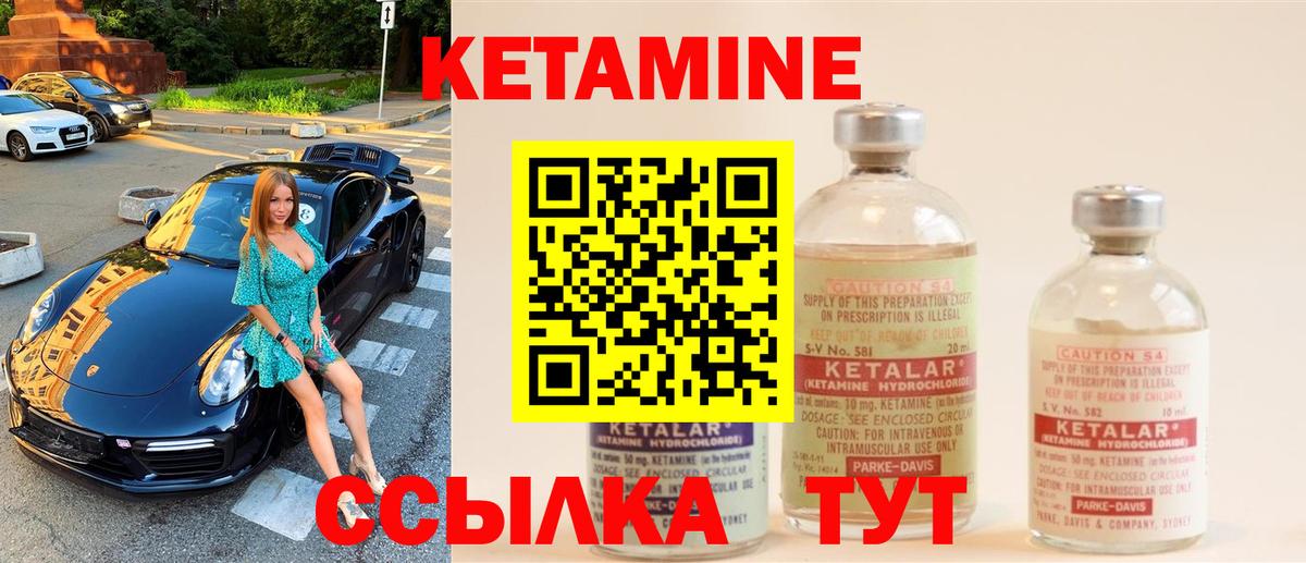 Кетамин ketamine  Вход с VPN  КЕТАМИН ketamine  Серов 