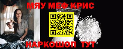 меф Новокубанск