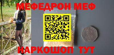 меф Новокубанск