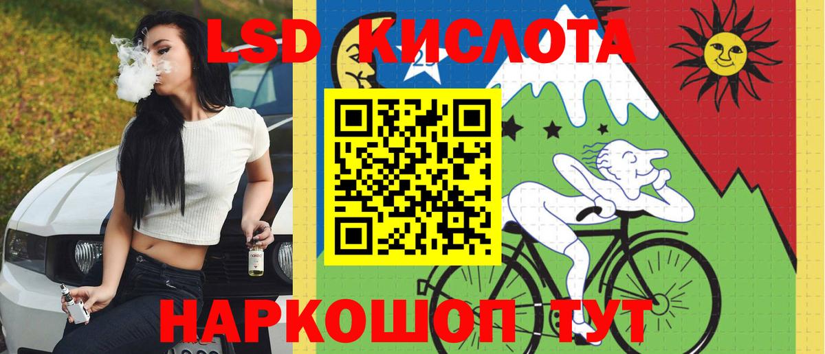 ЛСД экстази кислота  Лсд 25 экстази  ЛСД экстази кислота  Серов  Вход с VPN 