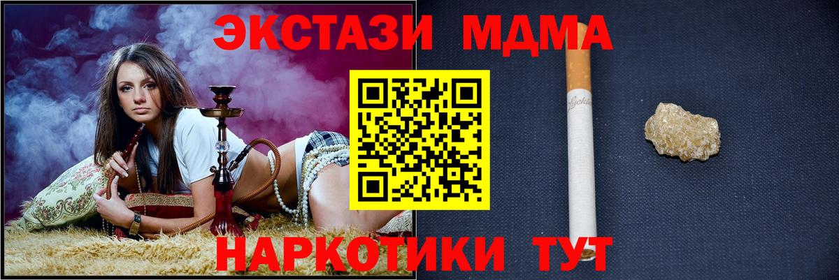 MDMA  МДМА Molly  МДМА молли  Вход с VPN  Серов 