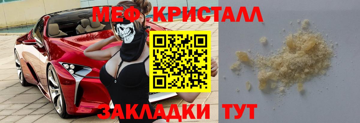Меф мяу мяу  Серов