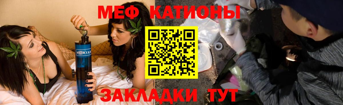 где купить наркоту  Мефедрон мяу мяу  Серов  Мефедрон  Вход с VPN  Меф VHQ  Меф 
