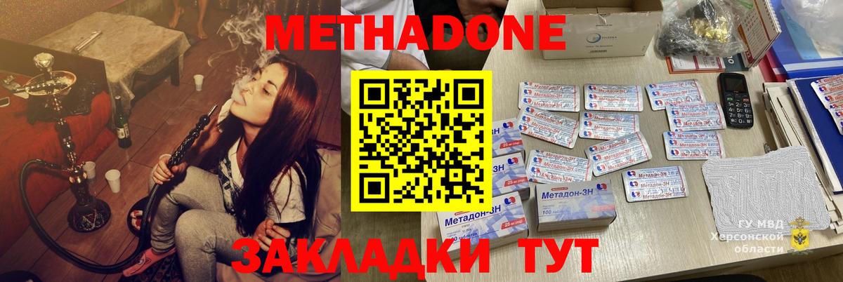 omg ТОР  Вход с VPN  Серов  Метадон мёд  МЕТАДОН кристалл 
