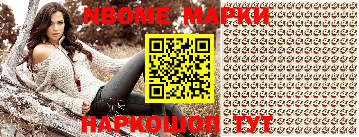 Серов  Марки N-bome 1500мкг  Марки N-bome 1500мкг  Вход с VPN 