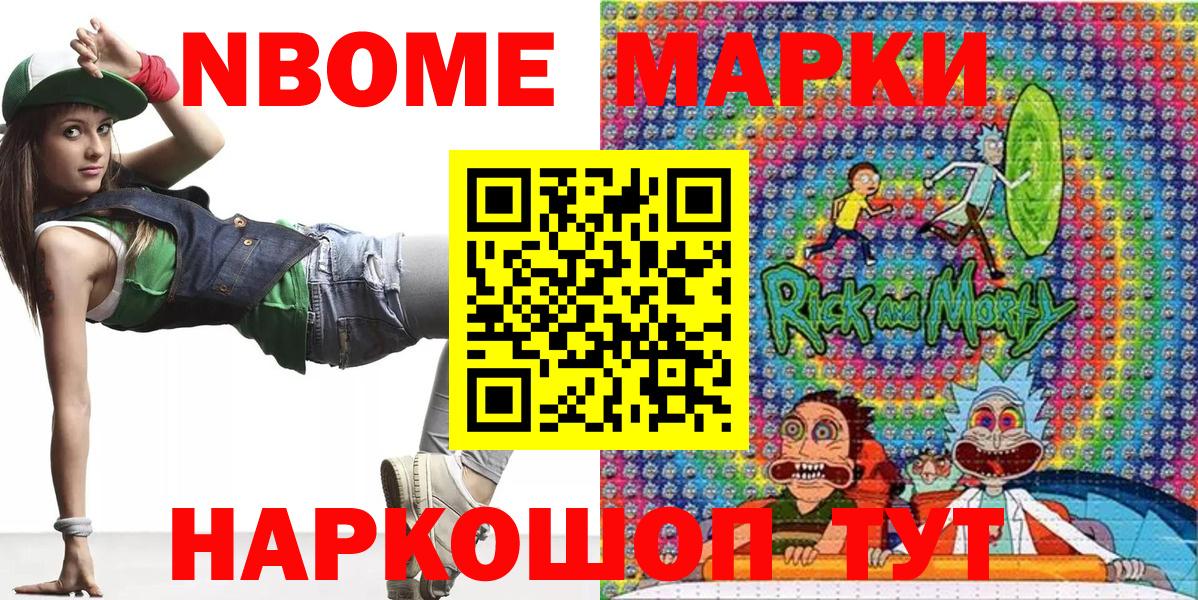 Наркотические марки 1,8мг Серов