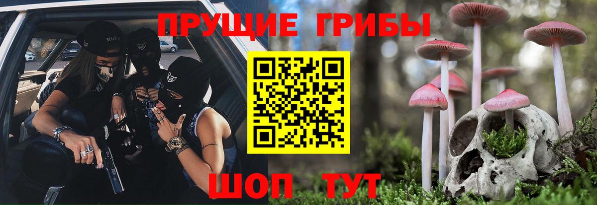 Псилоцибиновые грибы ЛСД  Вход с VPN  Серов 